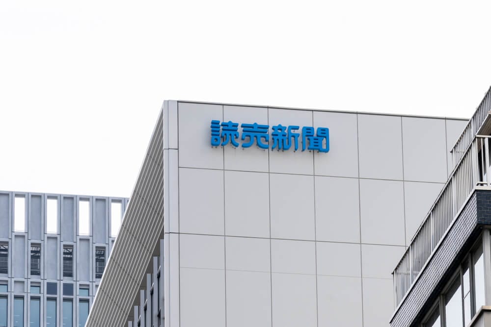 Yomiuri Shimbun is a Japanese daily newspaper and one of the five national newspapers in Japan Yomiuri Shimbun is a Japanese daily newspaper and one of the five national newspapers in Japan